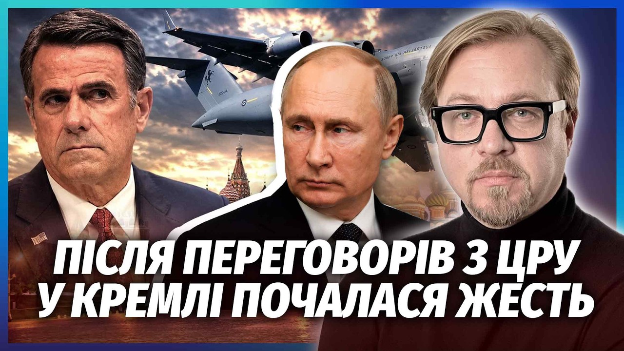 💥ТІЗЕНГАУЗЕН: Про візит РЕТКЛІФФА БРЕШУТЬ! Жодного СЛОВА ПРО УКРАЇНУ. Загро