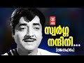 Swarganadhini Lankadahanam 1971 Sreekumaran Thampi M S Viswanathan K J Yesudas
