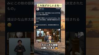 これ恥ずかしいよね… #政治 #政治ニュース #時事ネタ