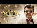 Vilayadu Mankatha Song Mankatha Movie