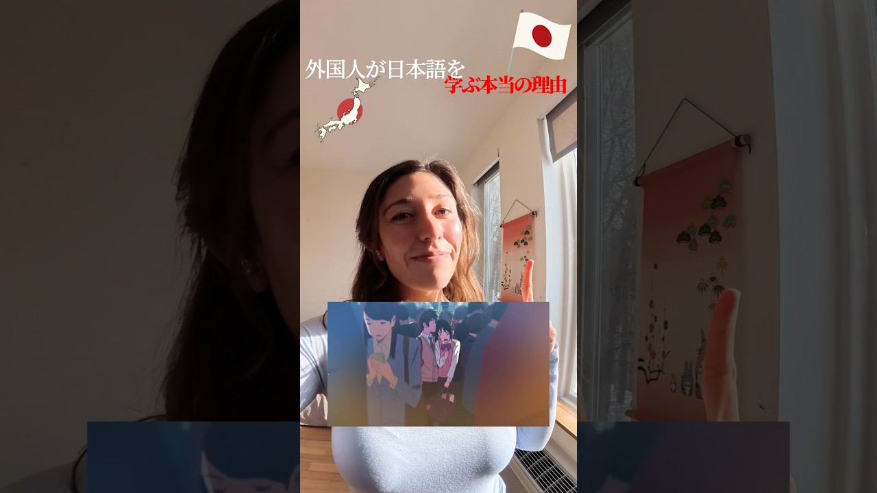 ほとんどの外国人はそうじゃないかなぁ？🤭💕 #外国人の反応 #アニメ #君の名は