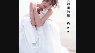 A Lin-無人知曉的我 (The Unknown Me)