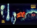 Gruham Telugu Full Movie Siddharth Andrea Jeremiah Horror Thriller