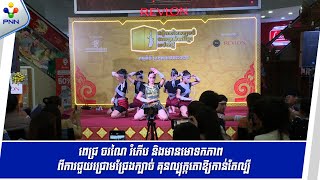 [20-10-25] ពេជ្រ ចរណៃ រំភើប និងមានមោទកភាពពីការជួយជ្រោមជ្រែងក្បាច់ គុនល្បុក្កតោឱ្យកាន់តែល្បី