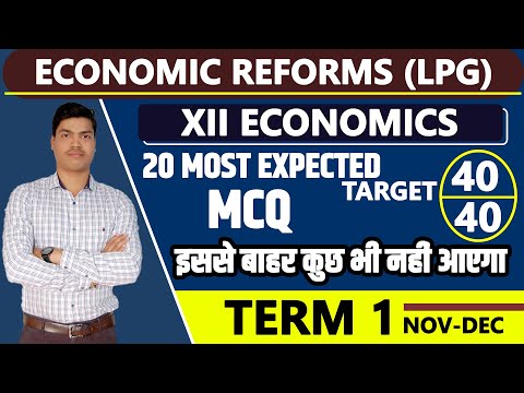 20 Most Important MCQ for TERM 1. CH- 3 Economic Reforms LPG XII Economics Board exam 2021-22