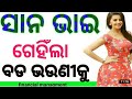 Odia Motivational Story Odia Funny Video Odia Story
