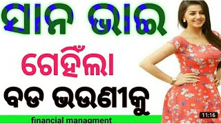 Download lagu odia Motivational story || odia funny video || odia story mp3 Download lagu odia Motivational story || odia funny video || odia story mp3