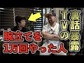 【番組裏話】腕立て伏せ1ヶ月で10000回やるとパンチ力が上がるか?ウエストランド井口さんと話します!