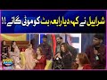 Sharahbil Nay Kehdia Rabia Butt Ko Motti Gaey | Khush Raho Pakistan Bakra Eid Special