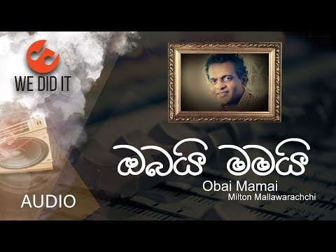 Obai Mamai ( ඔබයි මමයි ) | Milton Mallawaarachchi | Sinhala Songs