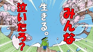 ワニの死について