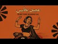 Mujhe Tumse Mohabbat Hai Arabic Afro Mix
