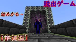 【マイクラ参加型】若干短めになるかもしれない