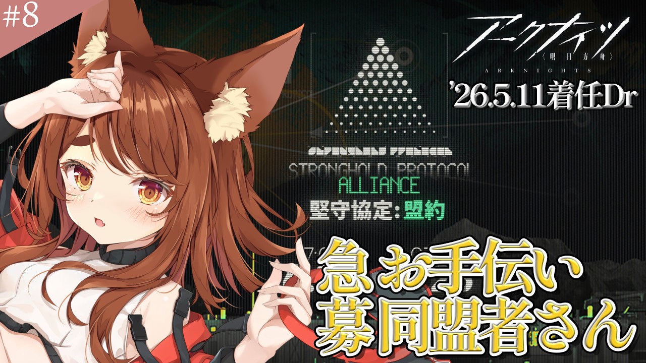 【#アークナイツ 】今からでも入れる保険はありますか【七彩なな/Vtuber】#arknights