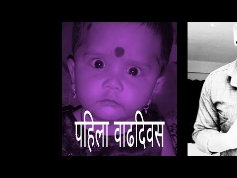 अनवी First month calibrat happy birthday