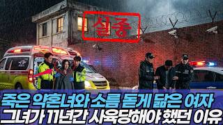 Download lagu 2004년, 포항 호미곶에서 사라진 스물하나 11년 만에 드러난 납치범의 '소름 돋는 사육 일지' mp3 Download lagu 2004년, 포항 호미곶에서 사라진 스물하나 11년 만에 드러난 납치범의 '소름 돋는 사육 일지' mp3