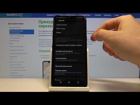 Ночной режим на LG K41s — Как включить тёмную тему?