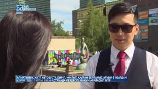 Алматылық жігіт автобуста көріп, ұнатқан бейтаныс қызды 5 жылдан кейін іздеп тапты