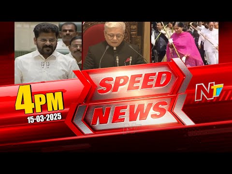 Speed News | 4 PM News Headlines | Ntv