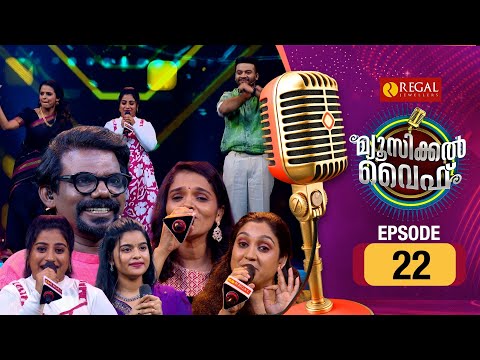 MUSICAL WIFE | Musical Reality Show | EP # 22