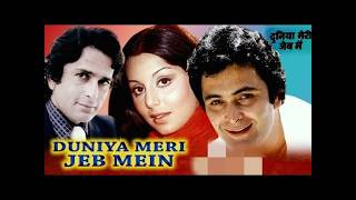 Download lagu Duniya Meri Jeb Mein | Full Movie | दुनिया मेरी जेब में | Shashi Kapoor, Rishi Kapoor, Nitu Singh mp3