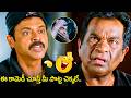 Namo Venkatesa Movie Comedy Venkatesh Brahmanandam Super Comedy Scene IDream Popcorn