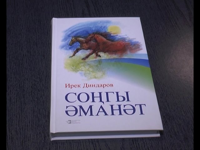 “Үз ягымда”