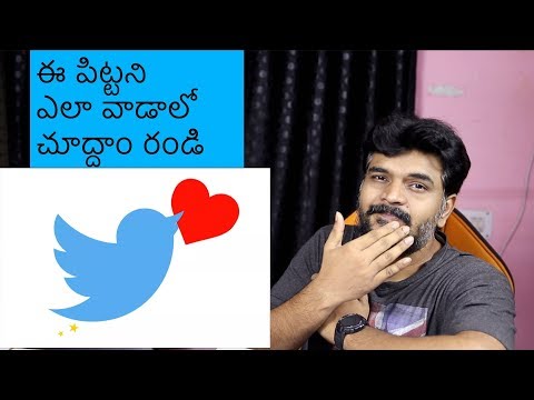 ట్విట్టర్ ఎలా వాడాలి ? || How to Use Twitter || Prasadtechintelugu