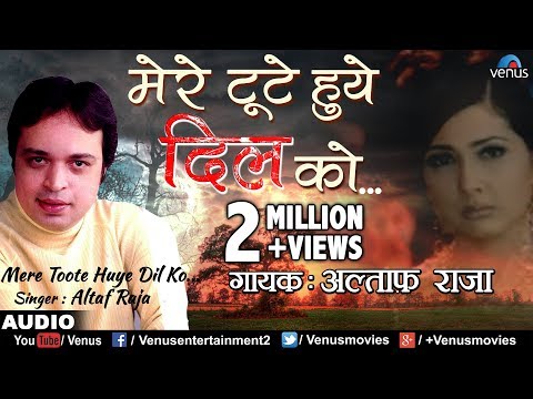 Mere Toote Huye Dil Ko — watch video