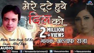 Altaf Raja | Mere Toote Huye Dil Ko | मेरे टूटे