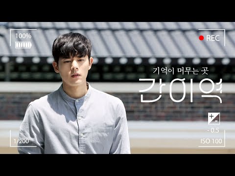 [MAJOR9/김동준] 김동준(KIM DONG JUN) 영화 '간이역(A WAY STATION)' OFFICIAL TRAILER [KOR/ENG/JPN SUB]