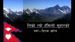 Timro Tyo Hasilo Muharko By Deepak Kharel