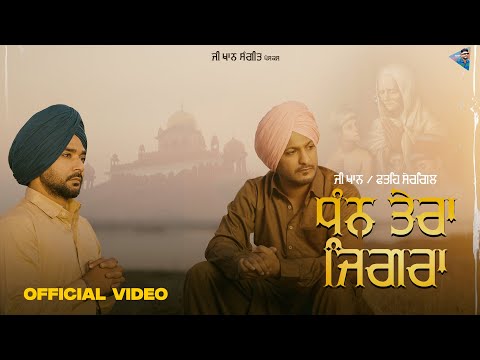 Dhan Tera Jigra