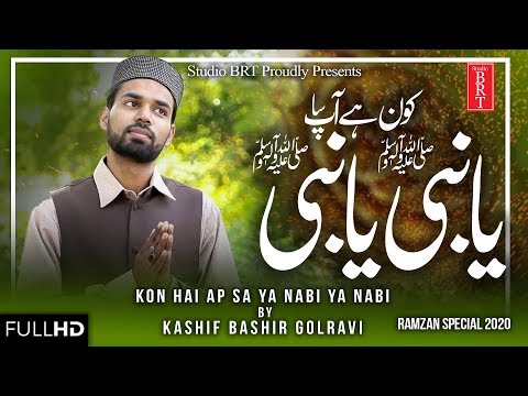 Kon Hai Ap Sa Ya Nabi | New Heart Touching Kalam | Ramzan 2020 | Kashif Bashir Golravi | Studio BRT