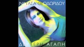 Den thelo tetoious filous natasa