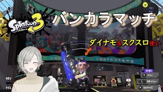 【新春スプラ】スプラで日本を元気に！！240102【スプラトゥーン3】
