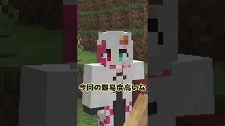 クイズ！この画面は統合orJava?? 18 #マインクラフト #shorts #ゆっくり