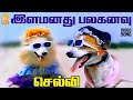 Ilamanadhu HD Video Song இளமனது பலகனவு Selvi Suresh Revathi Ilaiyaraaja Ayng