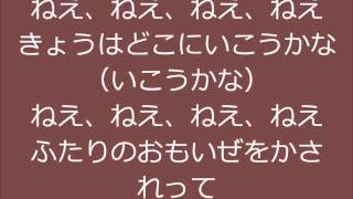 ねえ Nee Lyrics in Hiragana
