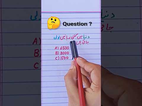 Dunya Mai kitni languages boli jati hain? 🤔