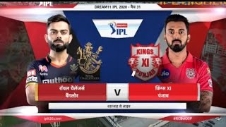 RCB vs KXIP Match 31 Highlights | Royal Challengers Bangalore vs Kings Xi Punjab match Highlight,