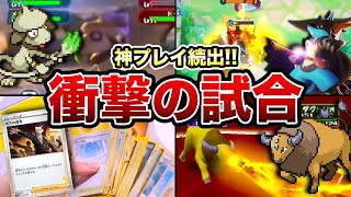 【解説】ネットで話題になったポケモンの神プレイ4選！