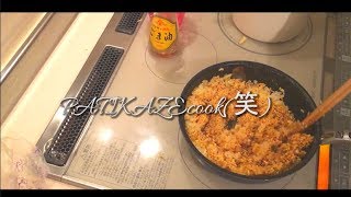 【PATIKAZEcook(笑)】ネタ切れすぎて料理を始めたパチカゼCH【お料理】