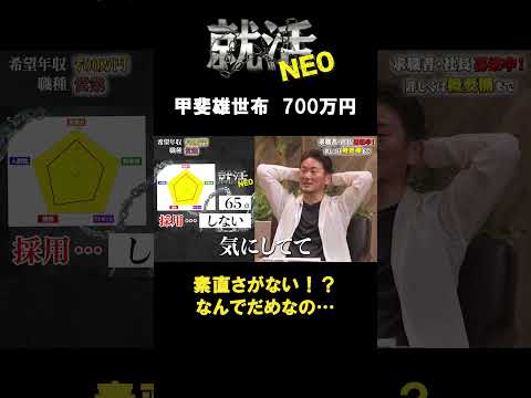 経済学科 素直さを大切に 【甲斐雄世布】 希望年収700万円