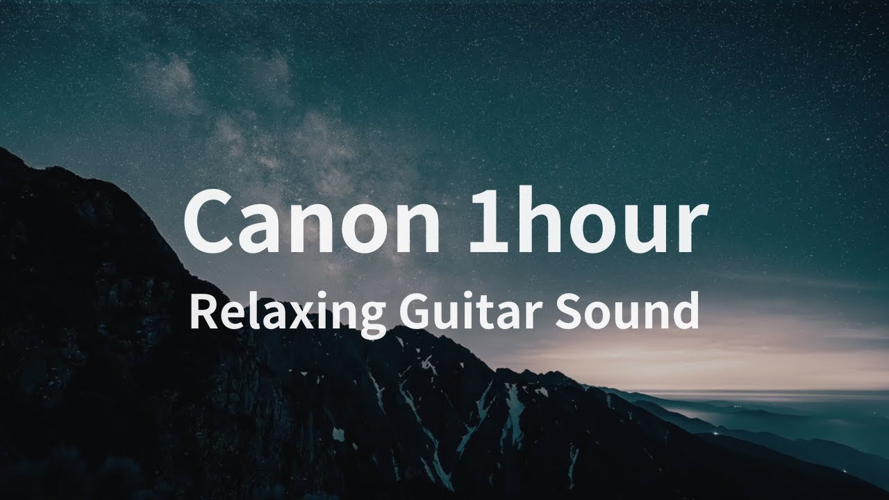 【睡眠導入・作業用BGM】カノン 1時間リラックス音楽