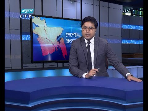 06 PM News || সন্ধ্যা ০৬টার সংবাদ || 26 June 2021 || ETV News