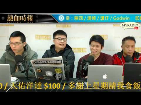 大香港早晨 161207  ep728  p1 of 4  七警案結案陳詞 突破人類創意