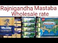 Rajnigandha ka Wholesale Price Mastaba wholesale price, रजनीगंधा का होलसेल भाव,Ra
