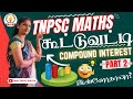 TNPSC MATHS COMPOUND INTEREST கூட்டுவட்டி PART 2 Uma Tnpsc Maths