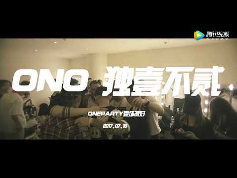170722 UNIQ Yixuan ONE PARTY recap - ONO Music Group